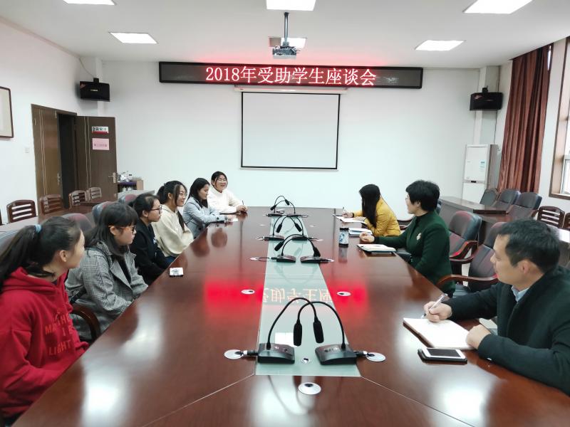 2018.11.15受助学生座谈会照片.jpg 2018.11.15受助学生座谈会照片.jpg