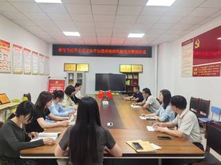 商电系党总支召开学习习近平总书...