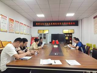 商电系召开期末学生安全管理工作...