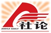 不负重托的“安徽答卷” ——写在习近平总书记视察安徽一周年之际