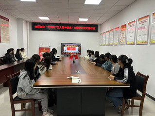 学前教育系组织观看全国高校“中...