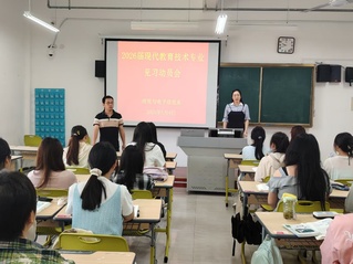 商电系召开2026届现代教育技...