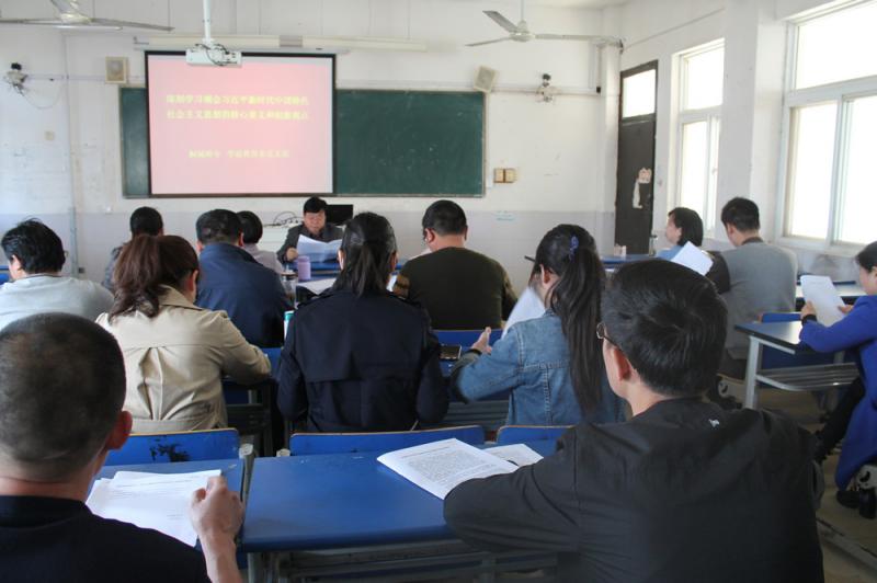 2018年4月9日：深刻学习领会习近平新时代中国特色社会主义思想的核心要义_副本.jpg