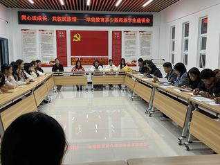 同心话成长，共叙民族情  ——...