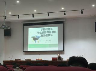 学前教育系开展2025年“资助...